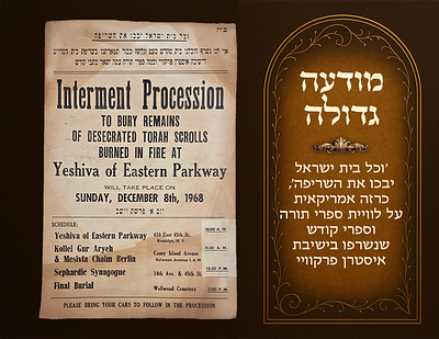Vechol beis Yisrael yivku es hasreifah , American poster announcing the funeral of Torah 
