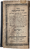 Sole and rare edition. Nishmas Chaim on the Rebbe on Buchach (Buczacz). Zolkowa? 1841? The Image - 8