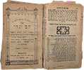 Chassidus, Sole Edition. Kav Venaki by the Rebbe Harav Yechiel Michel of Galina (the Zlotchov Image - 6
