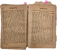 Chassidus, Sole Edition. Kav Venaki by the Rebbe Harav Yechiel Michel of Galina (the Zlotchov Image - 10