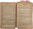 Chassidus, Sole Edition. Kav Venaki by the Rebbe Harav Yechiel Michel of Galina (the Zlotchov Image - 11