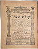 Kabbalah, Ilma Rabasi by the Ramak, First Edition. Collection (10) of distinguished Kabbalah Image - 2