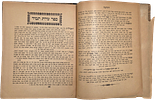 Kabbalah, Ilma Rabasi by the Ramak, First Edition. Collection (10) of distinguished Kabbalah Image - 3
