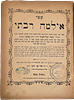 Kabbalah, Ilma Rabasi by the Ramak, First Edition. Collection (10) of distinguished Kabbalah Image - 7
