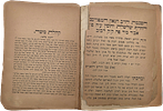 Kabbalah, Ilma Rabasi by the Ramak, First Edition. Collection (10) of distinguished Kabbalah Image - 34