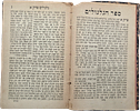 Kabbalah, Ilma Rabasi by the Ramak, First Edition. Collection (10) of distinguished Kabbalah Image - 48