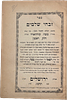 Kabbalah, Ilma Rabasi by the Ramak, First Edition. Collection (10) of distinguished Kabbalah Image - 55
