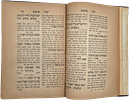 Kabbalah, Ilma Rabasi by the Ramak, First Edition. Collection (10) of distinguished Kabbalah Image - 57