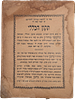 Collection (20) of Breslov and other books. Jerusalem - Bnei Brak - New York - Berlin. 1922 - Image - 2