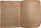 Collection (20) of Breslov and other books. Jerusalem - Bnei Brak - New York - Berlin. 1922 - Image - 5