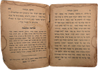 Collection (20) of Breslov and other books. Jerusalem - Bnei Brak - New York - Berlin. 1922 - Image - 6
