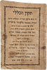 Collection (20) of Breslov and other books. Jerusalem - Bnei Brak - New York - Berlin. 1922 - Image - 9