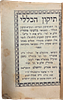 Collection (20) of Breslov and other books. Jerusalem - Bnei Brak - New York - Berlin. 1922 - Image - 10