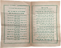 Collection (20) of Breslov and other books. Jerusalem - Bnei Brak - New York - Berlin. 1922 - Image - 11