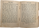 Collection (20) of Breslov and other books. Jerusalem - Bnei Brak - New York - Berlin. 1922 - Image - 21