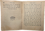 Collection (20) of Breslov and other books. Jerusalem - Bnei Brak - New York - Berlin. 1922 - Image - 22