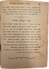 Collection (20) of Breslov and other books. Jerusalem - Bnei Brak - New York - Berlin. 1922 - Image - 23