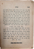 Collection (20) of Breslov and other books. Jerusalem - Bnei Brak - New York - Berlin. 1922 - Image - 28