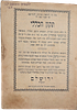 Collection (20) of Breslov and other books. Jerusalem - Bnei Brak - New York - Berlin. 1922 - Image - 30