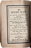 Collection (20) of Breslov and other books. Jerusalem - Bnei Brak - New York - Berlin. 1922 - Image - 31