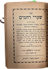 Collection (20) of Breslov and other books. Jerusalem - Bnei Brak - New York - Berlin. 1922 - Image - 35