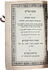 Collection (20) of Breslov and other books. Jerusalem - Bnei Brak - New York - Berlin. 1922 - Image - 44