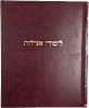 Limudei Atzilus by Harav Chaim Vital, with glosses by Harav Moshe of Pshevorsk. First edition Image - 10