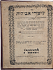 Limudei Atzilus by Harav Chaim Vital, with glosses by Harav Moshe of Pshevorsk. First edition Image - 2