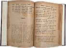 Haggadah shel Pesach with the Yismach Yisrael commentary by the Rebbe of Aleksander, Sole Image - 9