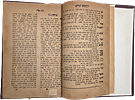 Eitz Pri by the Rebbe of Vitebsk, edition printed based on a more accurate manuscript. Lvov Image - 2