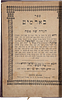 Eitz Pri by the Rebbe of Vitebsk, edition printed based on a more accurate manuscript. Lvov Image - 6
