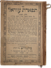 Collection (6) of Chassidic works, Ohr Hameir , 1860 - Zemiros, approbation by the saintly Image - 2