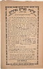 Collection (6) of Chassidic works, Ohr Hameir , 1860 - Zemiros, approbation by the saintly Image - 18