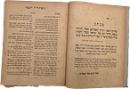 First printing. Imrei Shoham by the Rav of Dolina. Distinguished approbations and a lengthy Image - 3
