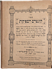First printing. Imrei Shoham by the Rav of Dolina. Distinguished approbations and a lengthy Image - 13