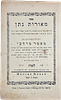 Collection of 6 volumes, 21 books, Chassidus and more: Haggadah Tiferes Ish , Beis Yisrael Image - 7
