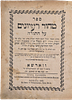 Collection of 6 volumes, 21 books, Chassidus and more: Haggadah Tiferes Ish , Beis Yisrael Image - 9