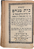Collection of 6 volumes, 21 books, Chassidus and more: Haggadah Tiferes Ish , Beis Yisrael Image - 13