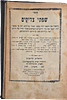 Collection of 6 volumes, 21 books, Chassidus and more: Haggadah Tiferes Ish , Beis Yisrael Image - 16
