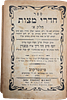 Collection of 6 volumes, 21 books, Chassidus and more: Haggadah Tiferes Ish , Beis Yisrael Image - 20