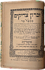Collection of 6 volumes, 21 books, Chassidus and more: Haggadah Tiferes Ish , Beis Yisrael Image - 23