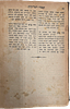 Collection of 6 volumes, 21 books, Chassidus and more: Haggadah Tiferes Ish , Beis Yisrael Image - 25