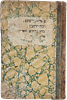 Collection of 6 volumes, 21 books, Chassidus and more: Haggadah Tiferes Ish , Beis Yisrael Image - 26