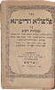 Collection of 6 volumes, 21 books, Chassidus and more: Haggadah Tiferes Ish , Beis Yisrael Image - 27
