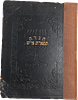 Collection of 6 volumes, 21 books, Chassidus and more: Haggadah Tiferes Ish , Beis Yisrael Image - 40