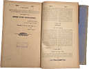 Collection of 6 volumes, 21 books, Chassidus and more: Haggadah Tiferes Ish , Beis Yisrael Image - 48