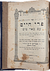 “And... I have seen a copy of the Rebbe shlita's manuscript" (the Yitev Lev). Haggadah with Image - 10
