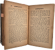 Eulogy for the Me’or Einayim of Chernobyl, by Harav Ephraim Zalman Margulies. Dim’as Ephraim Image - 5