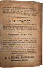 Eulogy for the Me’or Einayim of Chernobyl, by Harav Ephraim Zalman Margulies. Dim’as Ephraim Image - 10