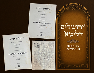 'ירושלים דליטא' עם המפה(וילנא), לייזר ראן, שני כרכים, ניו יורק, תשל"ד 1974 
ספר 'ירושלים 